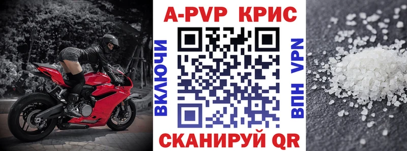Купить  Новая Ладога  A PVP кристаллы 