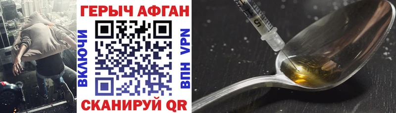 Героин Афган  Купить  Новая Ладога 